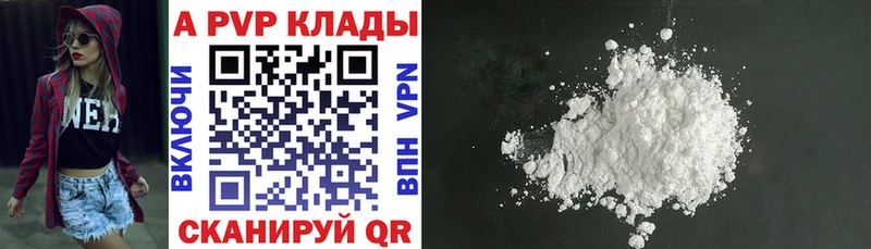 A-PVP VHQ  где можно купить   Серпухов 