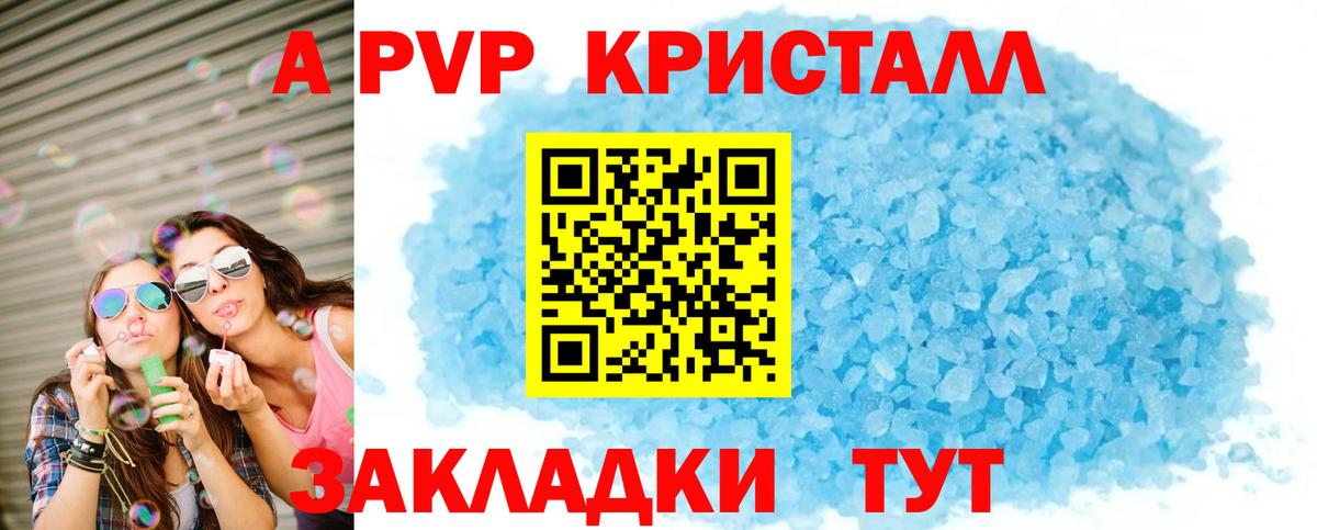 Alfa_PVP  Вход с VPN  А ПВП мука  Серпухов  A PVP крисы CK 