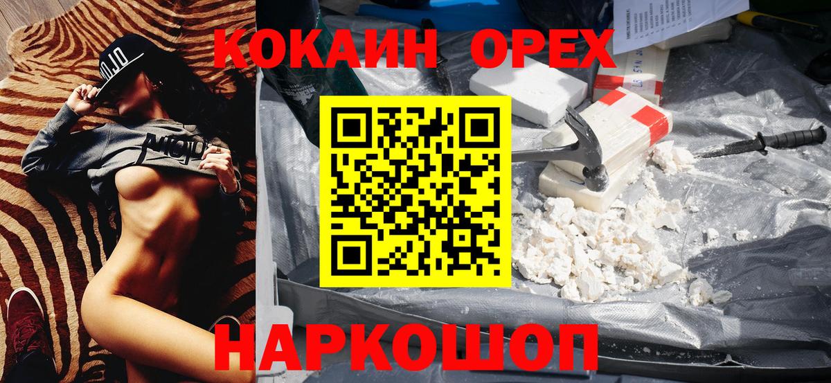 Cocaine 98% Серпухов