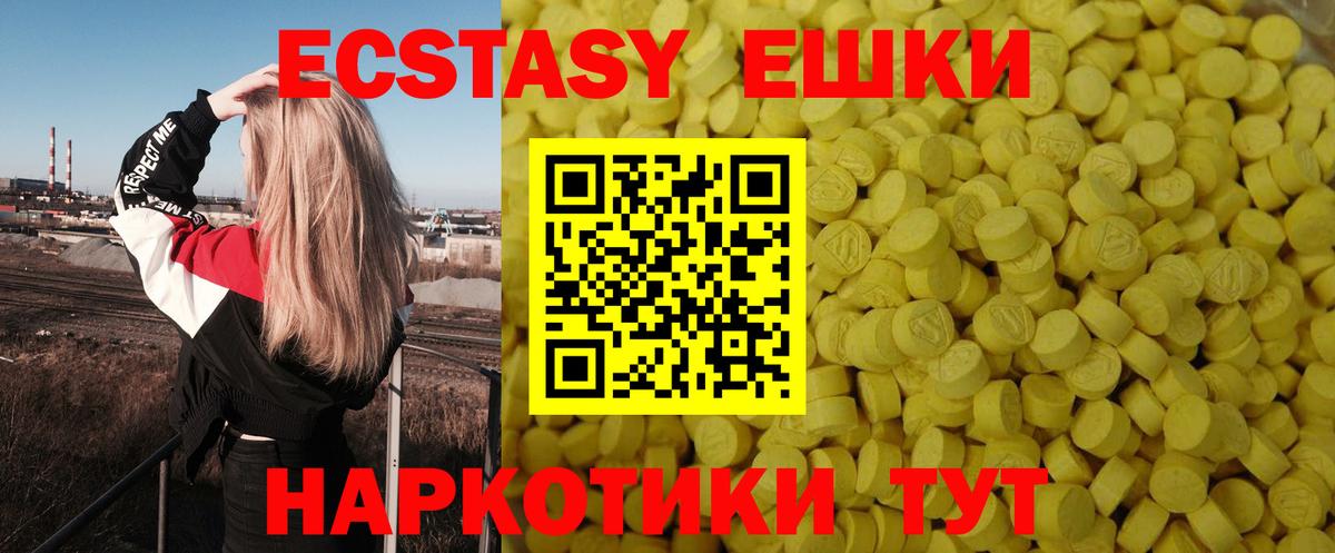 Ecstasy диски Серпухов