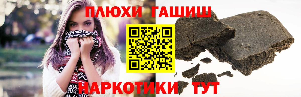 ГАШ VHQ  Вход с VPN  Серпухов  Гашиш VHQ 