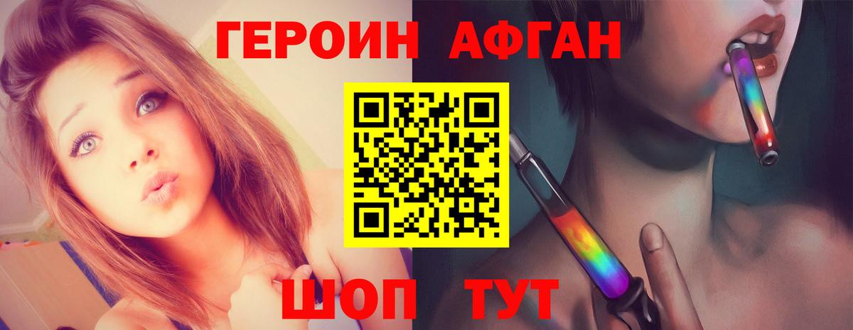Героин белый Серпухов