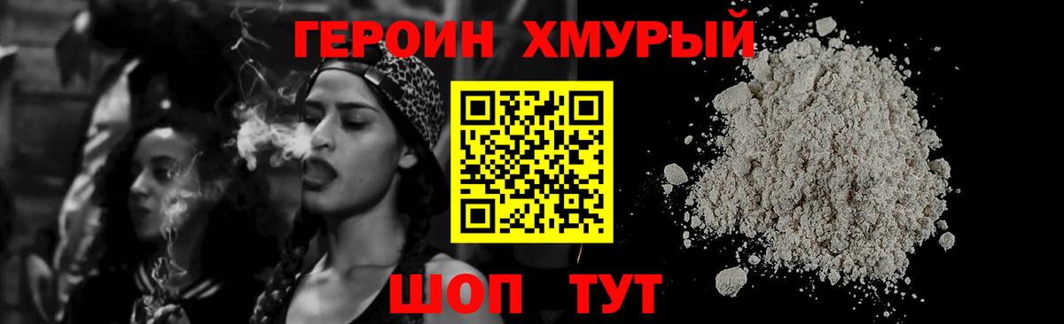 Серпухов  ГЕРОИН  Вход с VPN  Героин герыч 