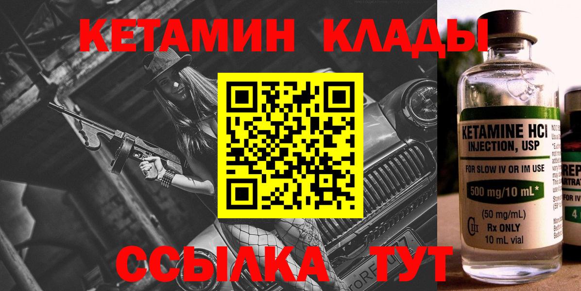 Серпухов  Кетамин VHQ  Кетамин VHQ  Вход с VPN 