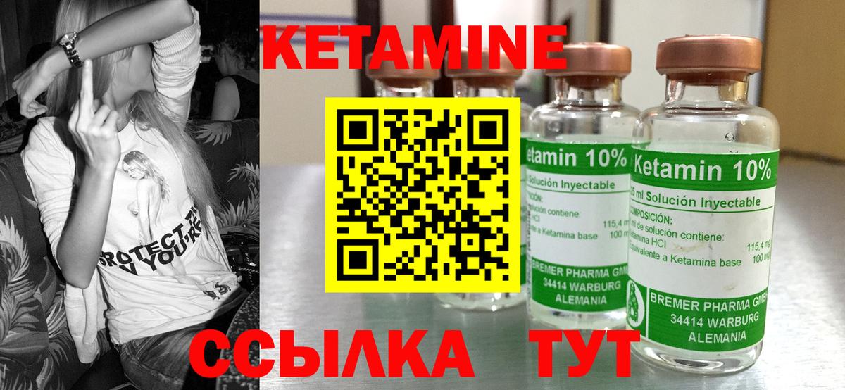 КЕТАМИН VHQ Серпухов