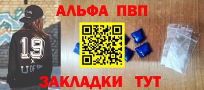 альфа пвп VHQ Канаш