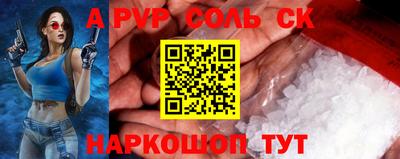 альфа пвп VHQ Канаш