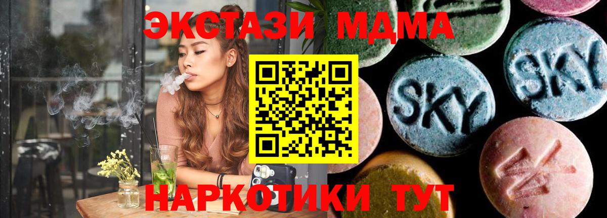 МДМА молли  Вход с VPN  МДМА VHQ  Серпухов 