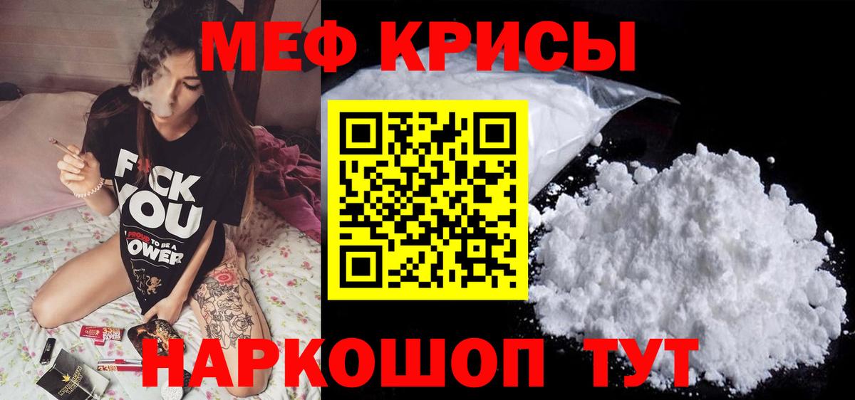 МЯУ-МЯУ мяу мяу  МЯУ-МЯУ  Серпухов  МЯУ-МЯУ mephedrone  Меф  блэк спрут tor  Вход с VPN 
