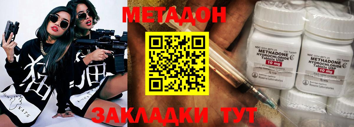 Серпухов  МЕТАДОН methadone  ссылка на мегу вход  Вход с VPN 