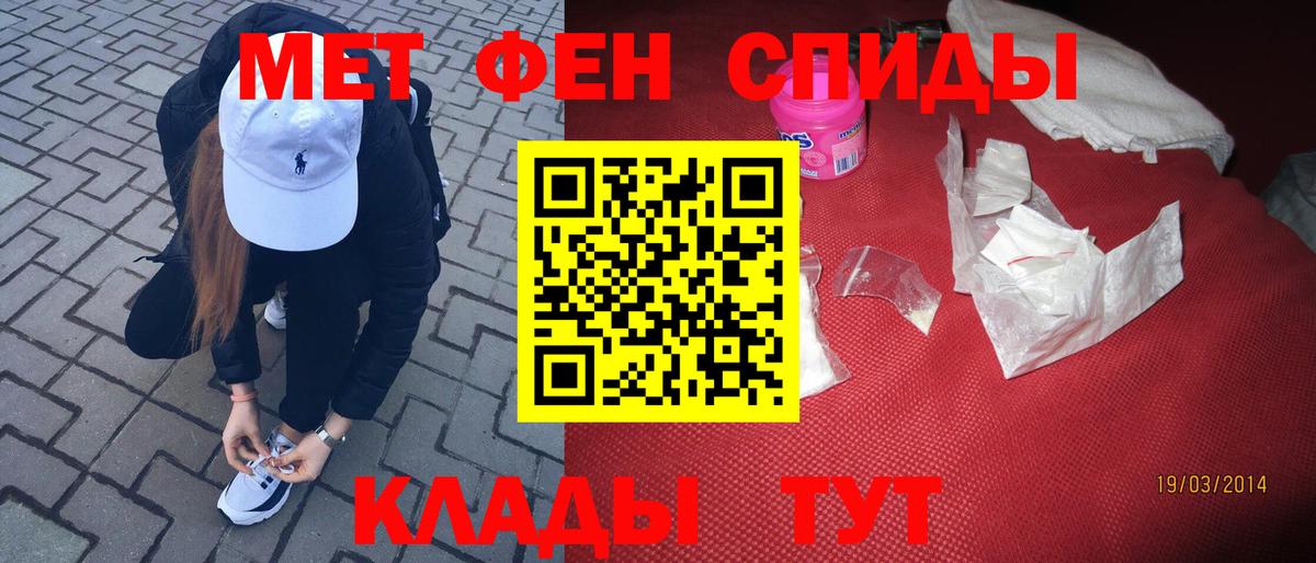 МЕТАМФЕТАМИН пудра  Первитин  Серпухов  Вход с VPN 