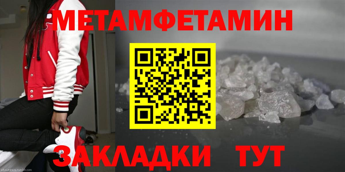 Метамфетамин винт Серпухов
