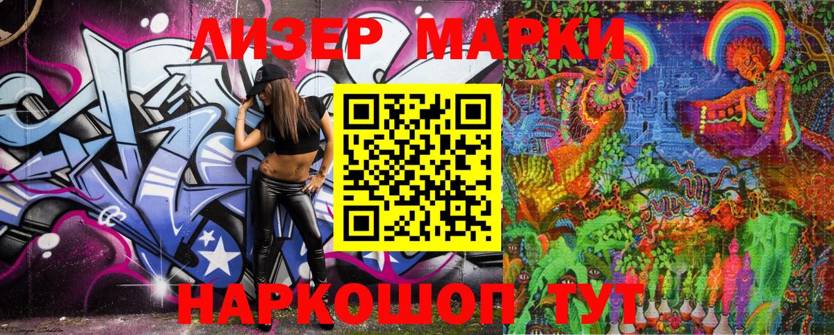 Марки N-bome 1,5мг  Наркотические марки  Серпухов  Вход с VPN 
