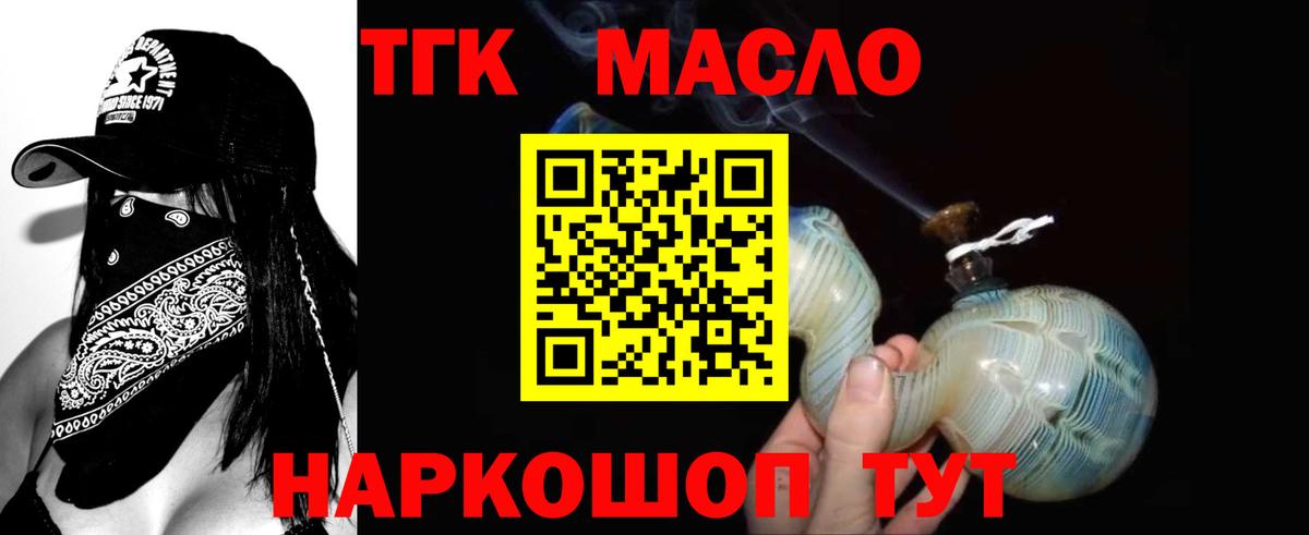 ТГК THC oil  Вход с VPN  ТГК концентрат  Серпухов 