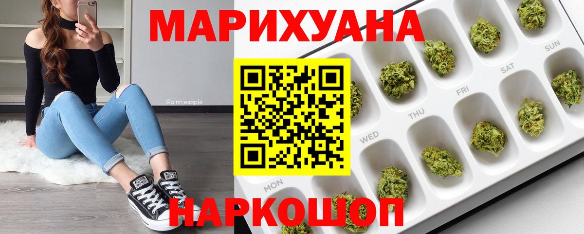Конопля Amnesia  Конопля сатива  Канабис OG Kush  Вход с VPN  Бошки марихуана White Widow  Серпухов 